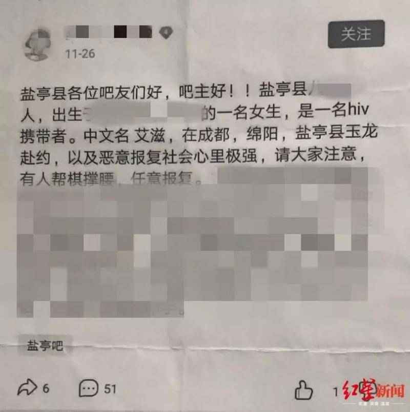 ↑男子在网上发帖诽谤女网友