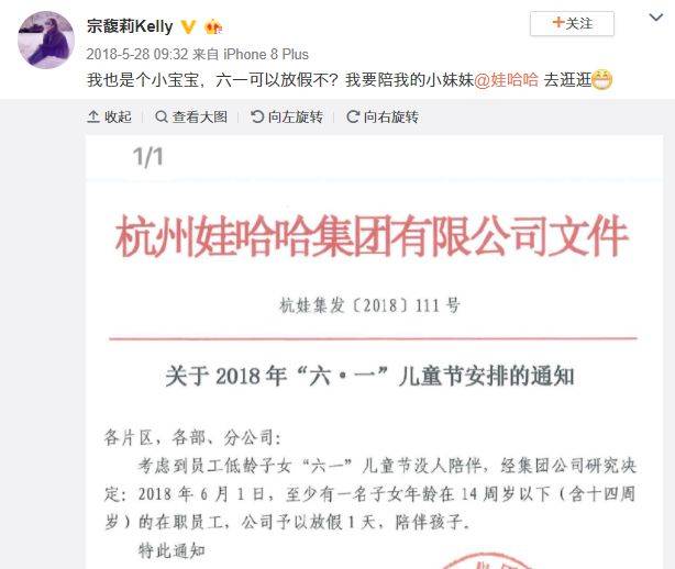 情商低?娃哈哈公主换掉王力宏背后算盘打得相当精