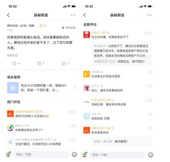 闲鱼将上线“附近的人”？ 回应：不予置评