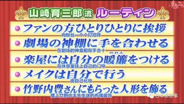 山崎育三郎亮相《大叔的爱》 春田多角恋再添一人