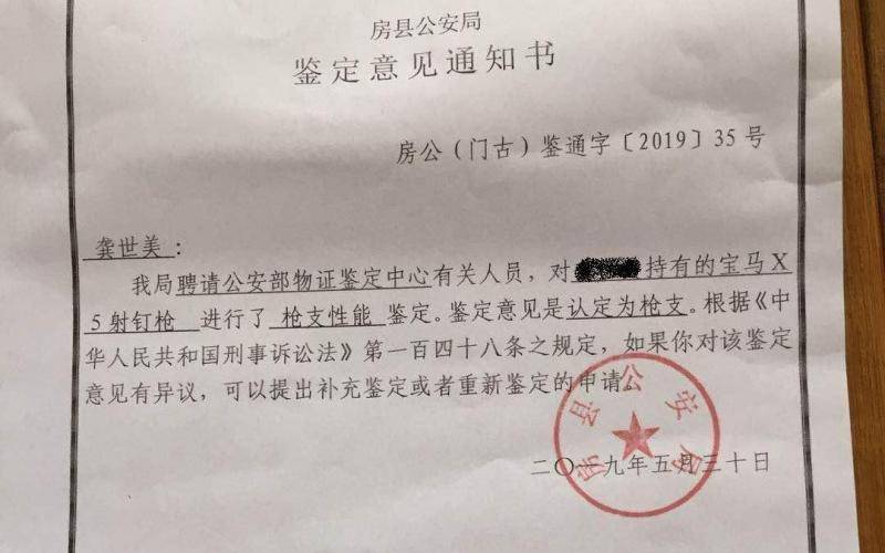 “网购射钉枪案”重审开庭，鉴定前是否被重新组装成焦点