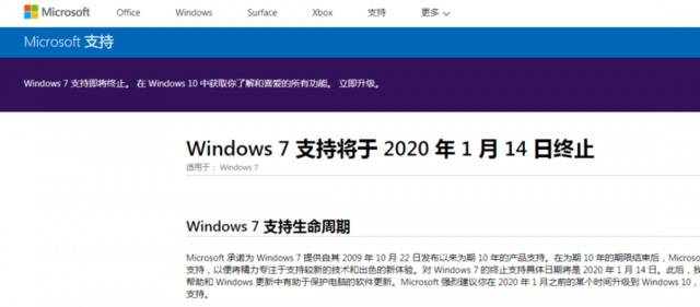 下个月Win7正式