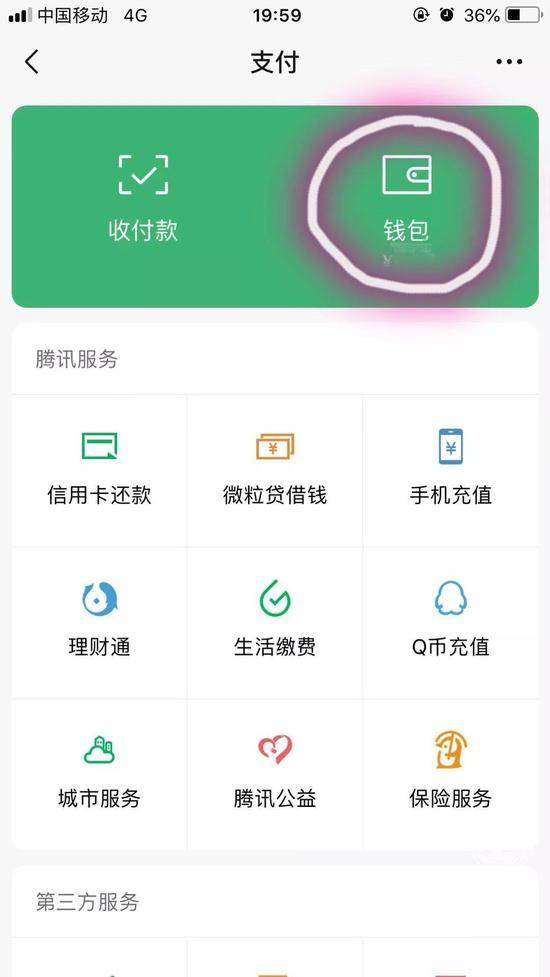 “微信亲属卡”成最新诈骗利器 已有多人中招