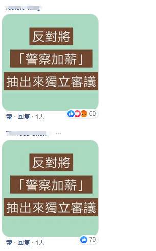 香港反对派阻挠港警加薪被网民回怼：日日搞事