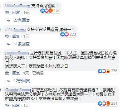 香港反对派阻挠港警加薪被网民回怼：日日搞事