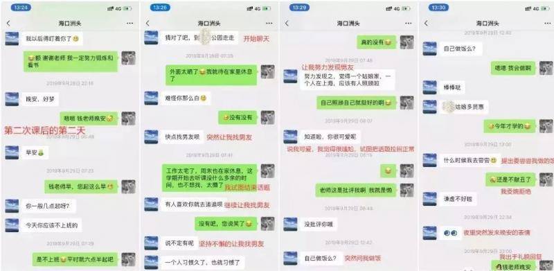 △图为爆料人与“钱F胜”的微信聊天截图