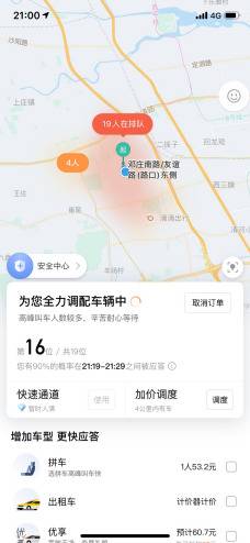 滴滴快车53城上线需求云图 颜色越红叫车人越多