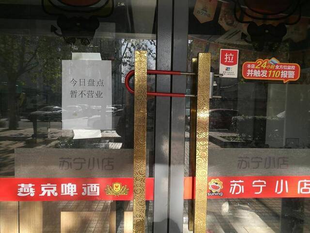 狂奔的苏宁小店：北京关闭调整部分门店，试行合伙人制