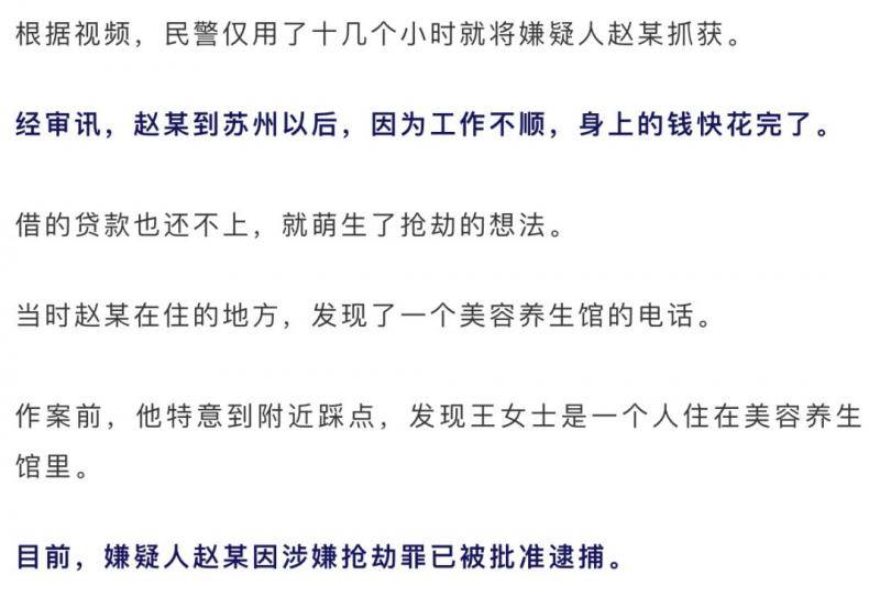 丈夫打开远程摄像头 发现妻子正在被抢劫后报警