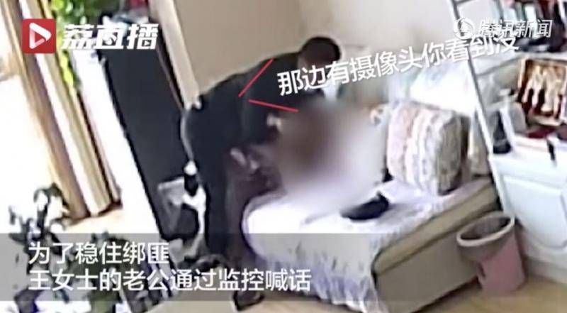 丈夫打开远程摄像头 发现妻子正在被抢劫后报警