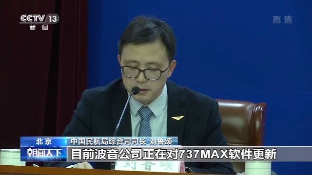 波音737 MAX在中国何时能复飞？民航局回应