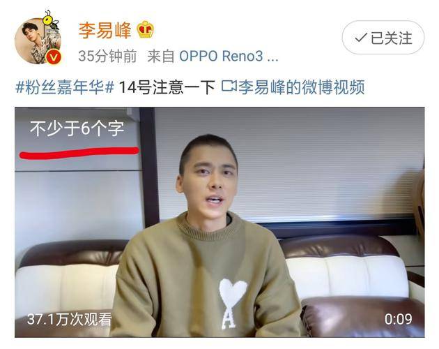 李易峰视频标题