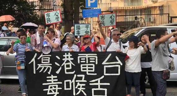 香港电台节目颠倒黑白煽暴 九成受访市民促取缔