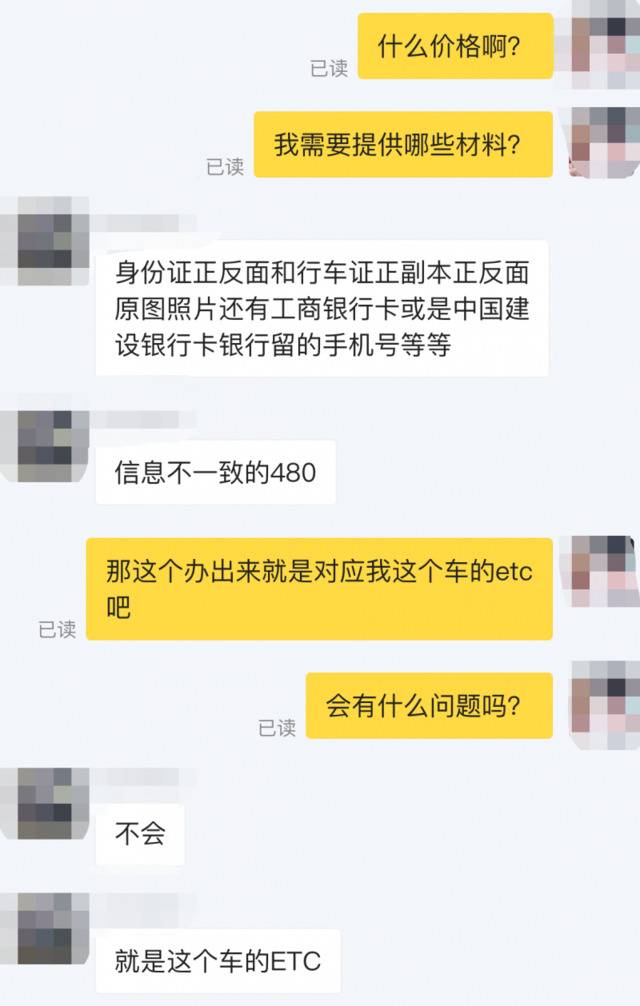 ETC普及任务重压 有办理渠道现车主信息挂“僵尸卡”