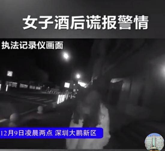 女子报假警称遭强奸 民警上门发现其处于亢奋状态