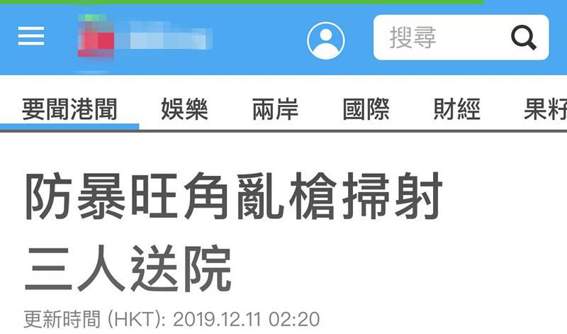 警员“乱枪扫射”?港警致信苹果日报总编斥责误导