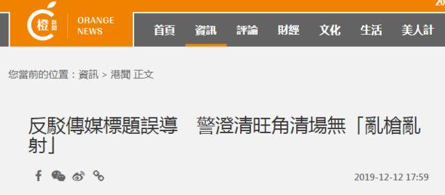 警员“乱枪扫射”?港警致信苹果日报总编斥责误导