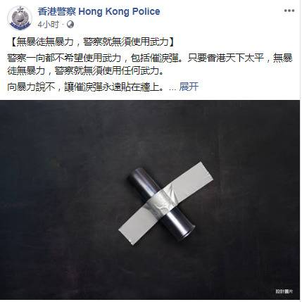 警员“乱枪扫射”?港警致信苹果日报总编斥责误导