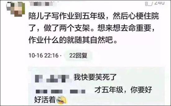 小学生写作业语出惊人 亲妈当场气成心梗