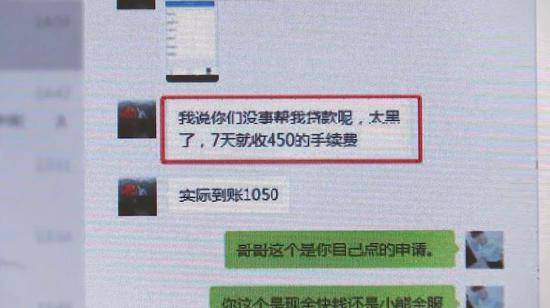 借1500元两个月还50多万 央视起底