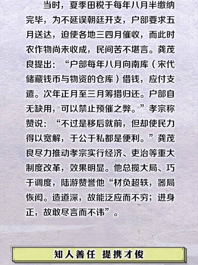 历史上的监察官  龚茂良:十八岁及第, 此生无改廉勤志