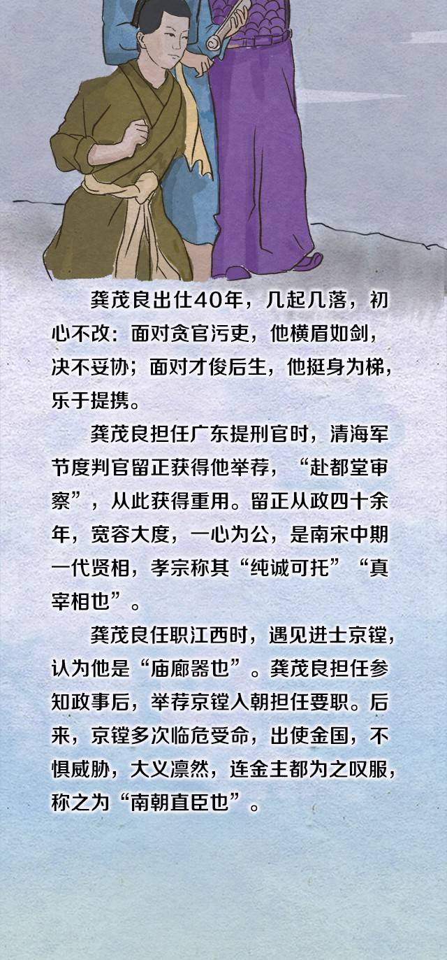 历史上的监察官  龚茂良:十八岁及第, 此生无改廉勤志