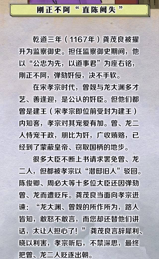 历史上的监察官  龚茂良:十八岁及第, 此生无改廉勤志