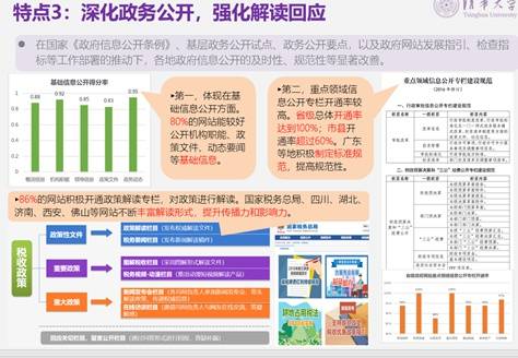 2019年中国政府网站绩效评估报告发布 商务部第一