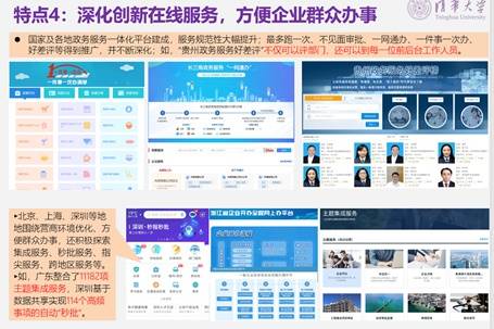 2019年中国政府网站绩效评估报告发布 商务部第一