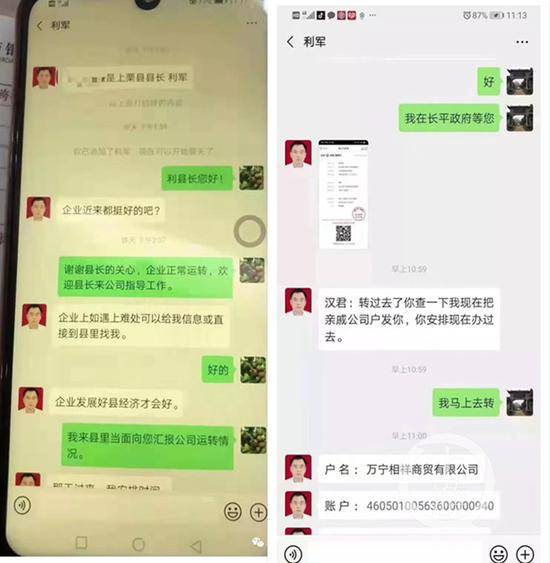 江西上栗县长在微信上诈骗？县长：系他人假冒