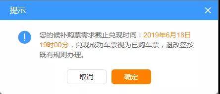 抢3700多张火车票获利30多万 是倒卖还是代购？