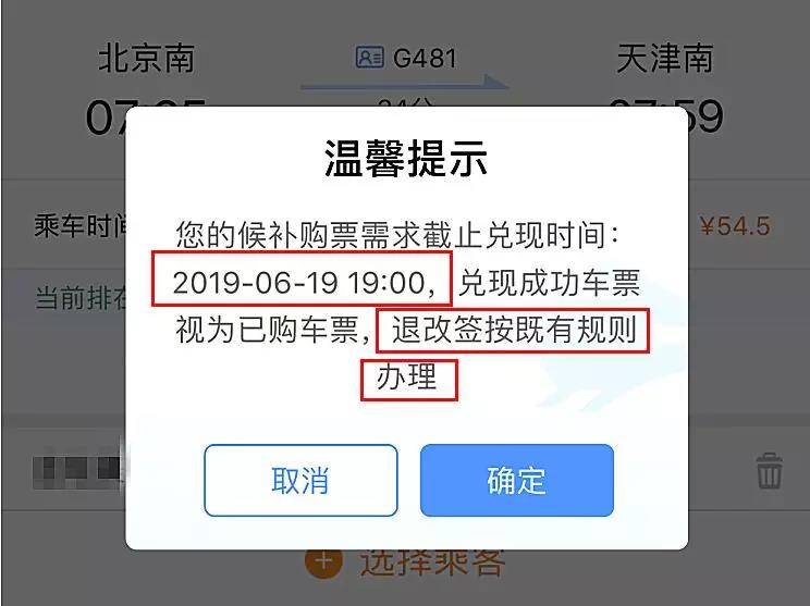 抢3700多张火车票获利30多万 是倒卖还是代购？