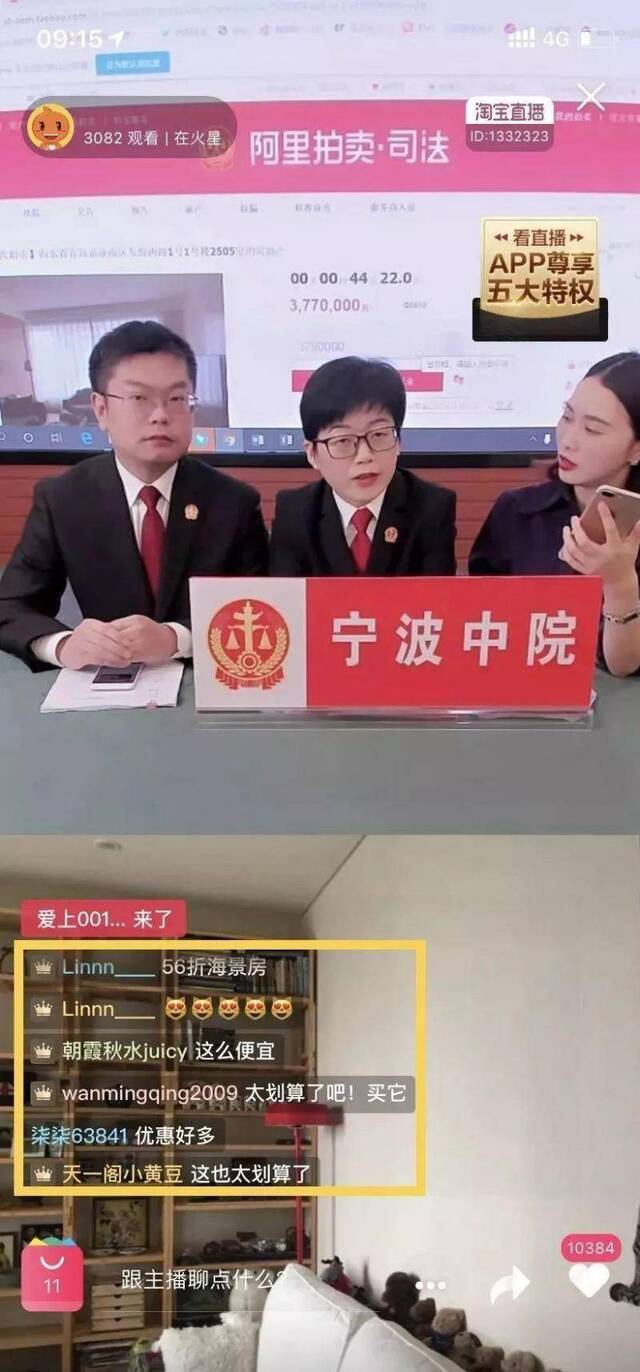 法官直播带货1小时狂卖1亿 该以什么态度来看它？