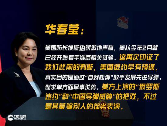 美再试射被禁导弹 媒体：或引发“新冷战”