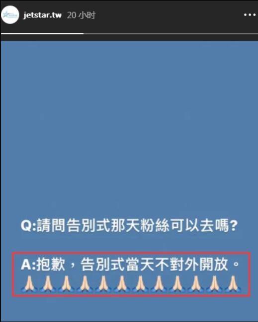 15号的告别会不对外公开