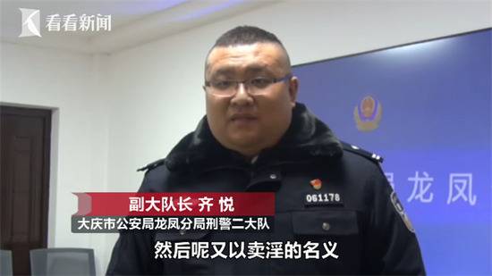 男子约会太惨烈 穿内衣报警还在水塘里藏了3小时