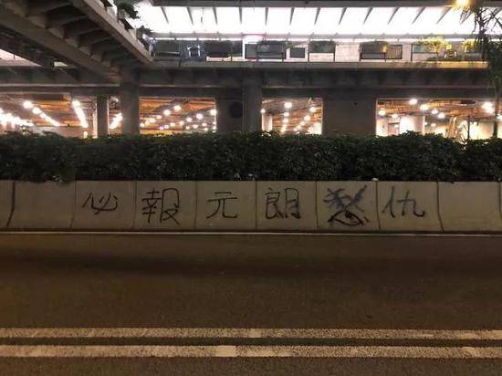 香港暴徒街头涂鸦错字不少