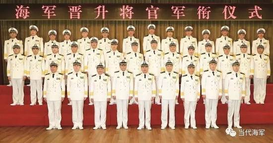 海军4人升中将 27人升少将