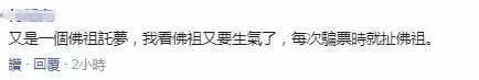 选举序号抽到3 赖清德声称“佛祖也支持3号”