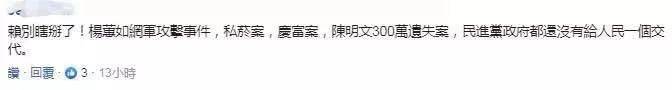 选举序号抽到3 赖清德声称“佛祖也支持3号”