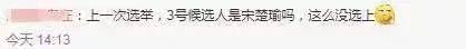 选举序号抽到3 赖清德声称“佛祖也支持3号”