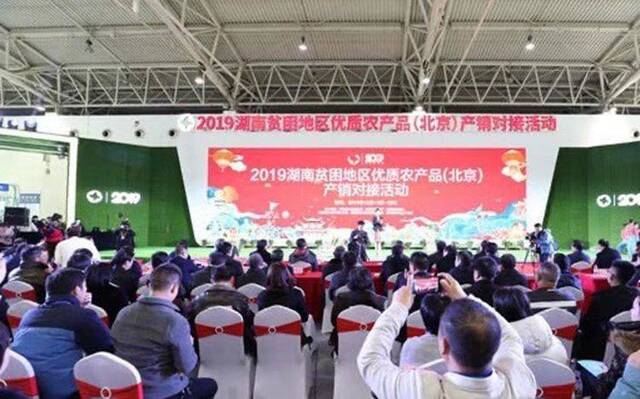 湖南贫困地区优质农产品产销对接活动成交额达13.6亿
