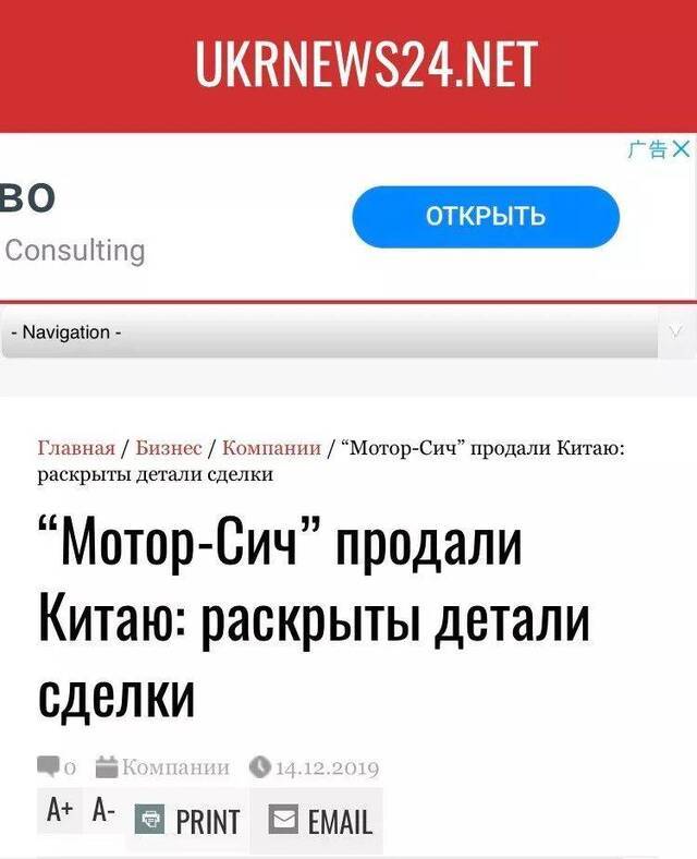“ukrnews24”新闻网报道截图