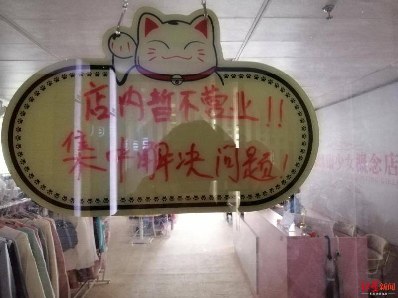 位于银石广场的实体店