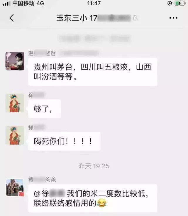 社科院女博士手撕家长群 到底是谁犯了错？