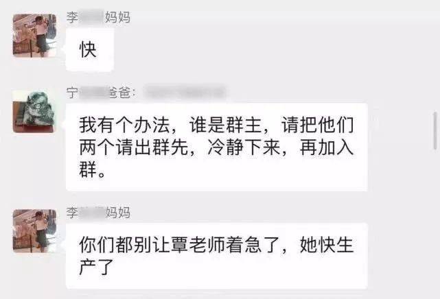 社科院女博士手撕家长群 到底是谁犯了错？