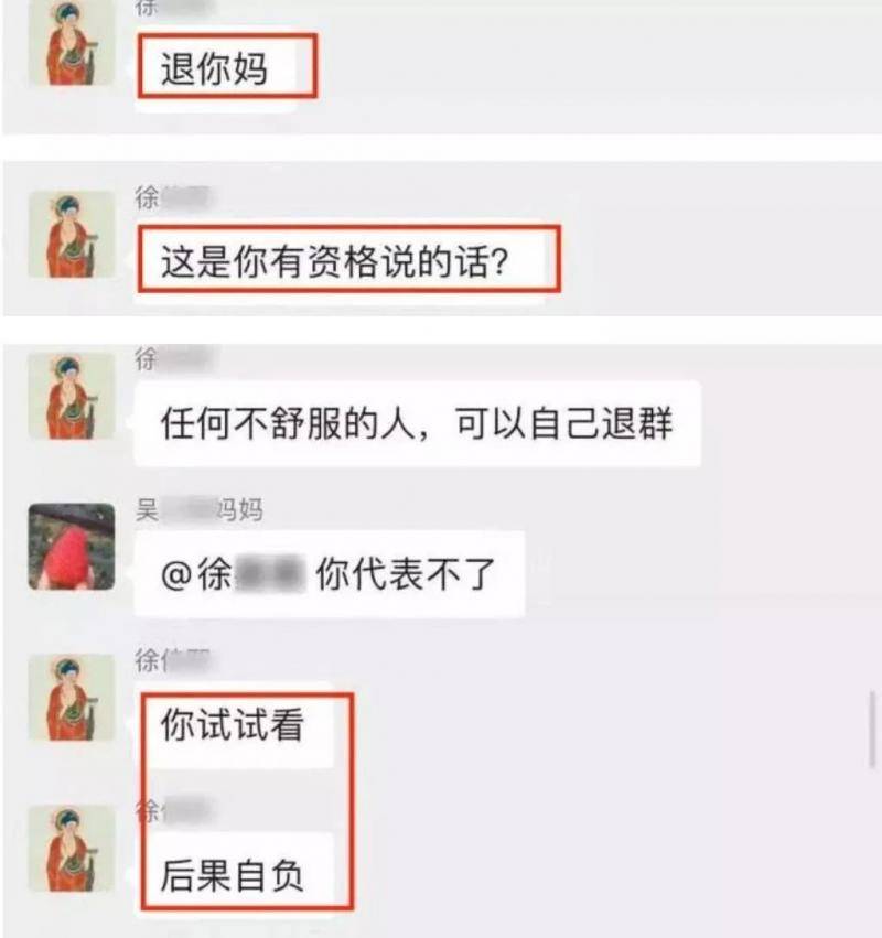 社科院女博士手撕家长群 到底是谁犯了错？