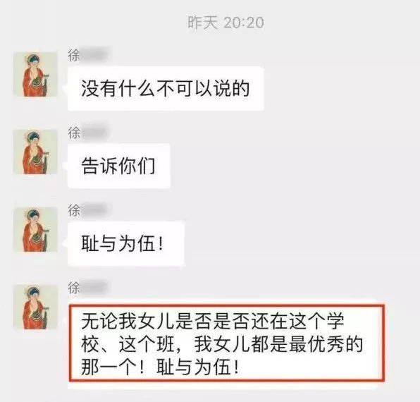 社科院女博士手撕家长群 到底是谁犯了错？