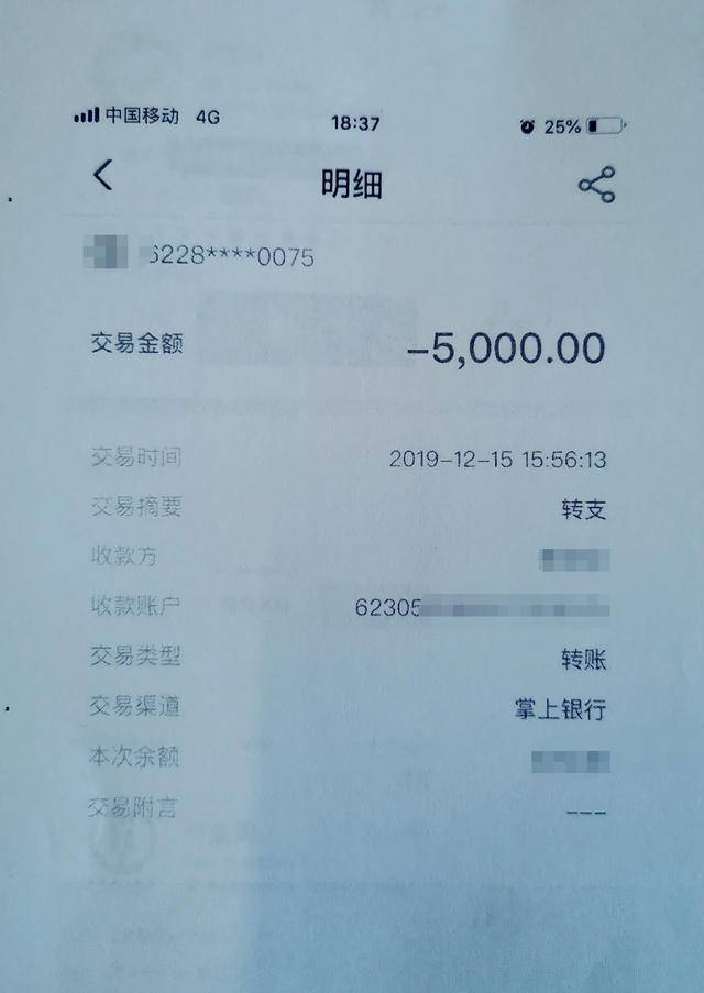 网贷先交保证金？男子贷款失败反被骗5000元