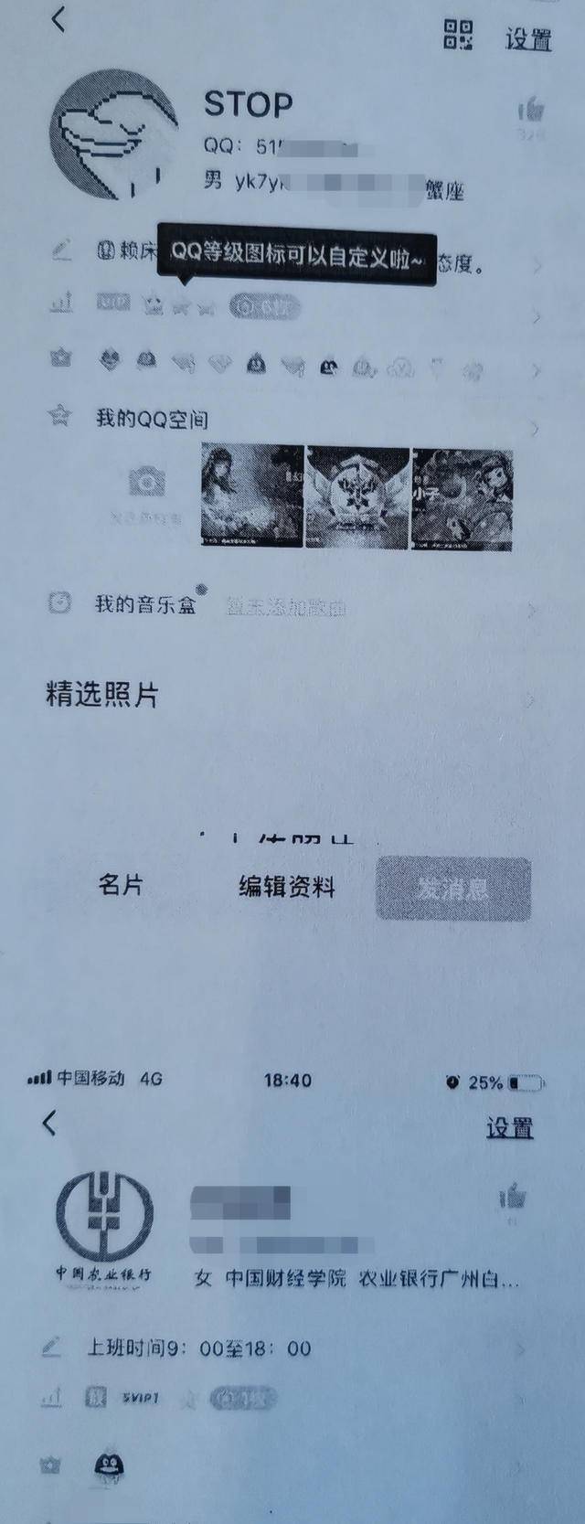 网贷先交保证金？男子贷款失败反被骗5000元